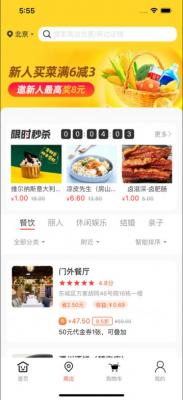 天天乐划算购物