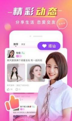 同城本地聊截图3