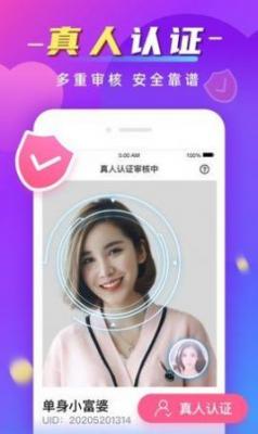 同城本地聊截图1