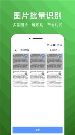 文字扫描识别精灵截图3