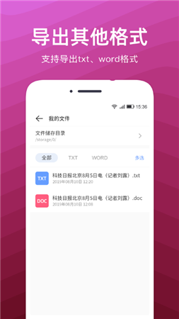 文字扫描识别精灵截图1