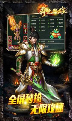 霸世群雄摸金传奇截图5