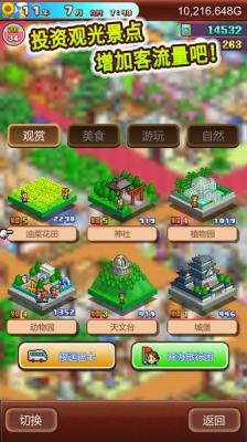 温泉物语2截图3