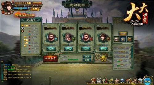 一品三国官方版2022截图2