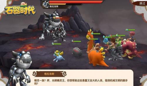 石器时代1.82重制版截图1