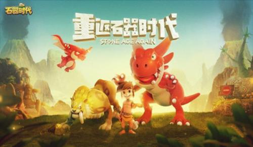 石器时代1.82重制版截图3