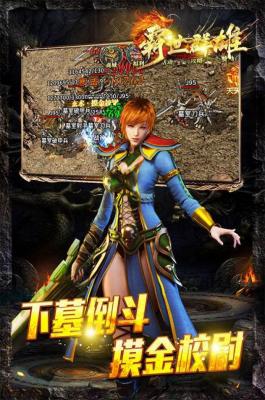 霸世群雄高爆版