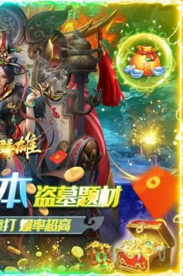 霸世群雄高爆版截图1