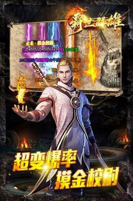 霸世群雄高爆版截图2