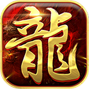 新梦幻古龙弑妖