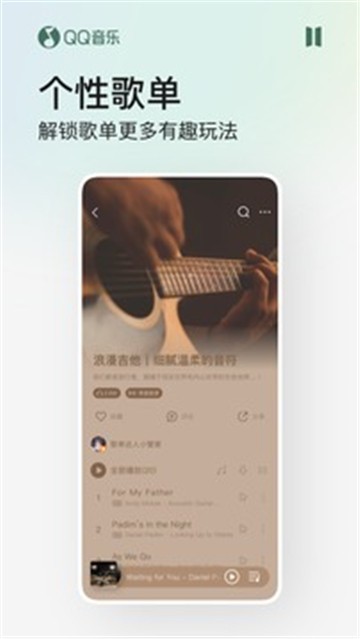 qq音乐2022截图2