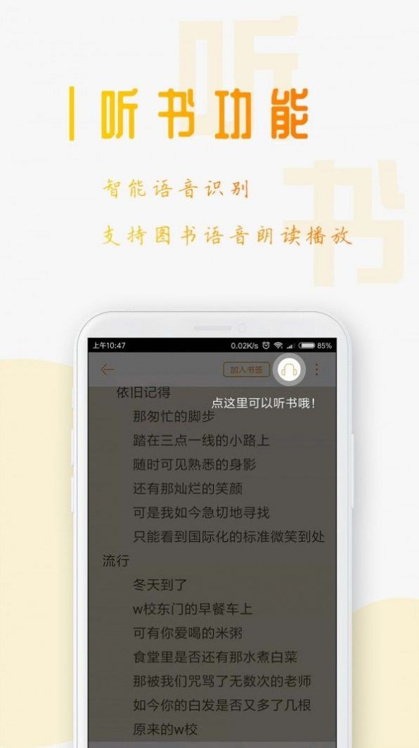 书包网app手机版截图2
