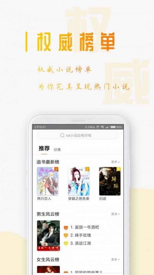 书包网app手机版截图3