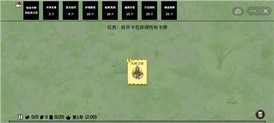 堆叠修仙官方版截图1