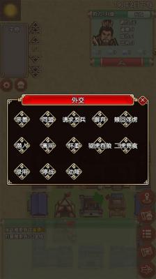 三国记梦战官方版截图4