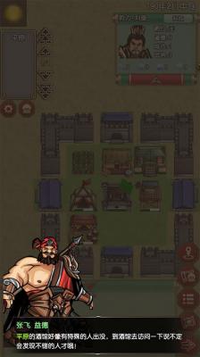 三国记梦战官方版截图5