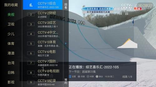 水星TV截图3