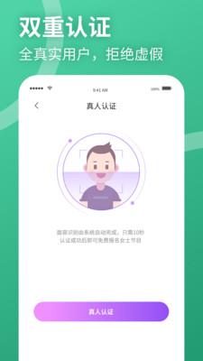 聚缘公园最新版截图2