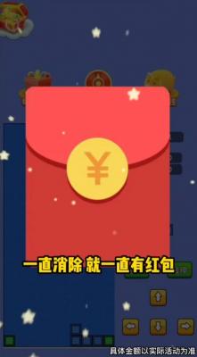 爆爆俄罗斯方块红包版截图1