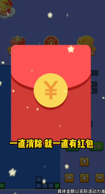 爆爆俄罗斯方块截图2