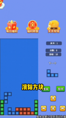 爆爆俄罗斯方块安卓版