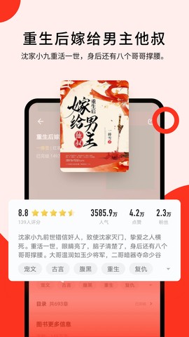 浩阅免费小说2022截图2