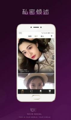 无秘圈交友截图3