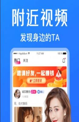 附近一对觅爱截图2