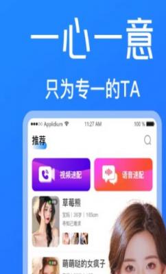 附近一对觅爱截图3