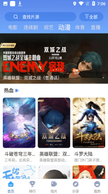 大咖美剧安装包截图1