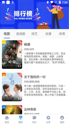 大咖美剧安装包截图2