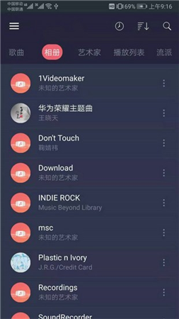 彩虹音乐截图3