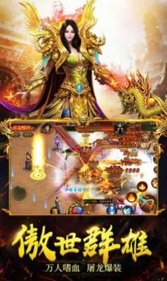 一人一个区无vip传奇截图2