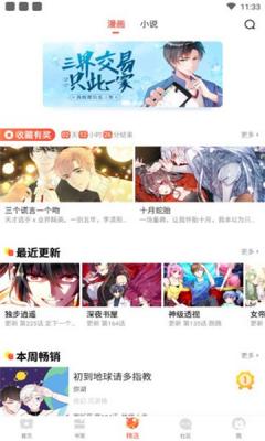 95漫画免费版截图2