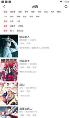 95漫画免费版截图1