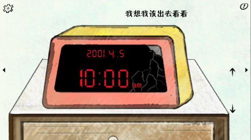 暗影城2轮回截图3