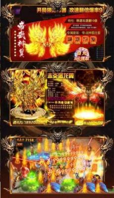 怒神觉醒传奇截图3