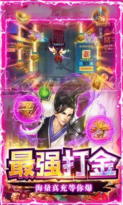 主宰仙侠万充无限抽