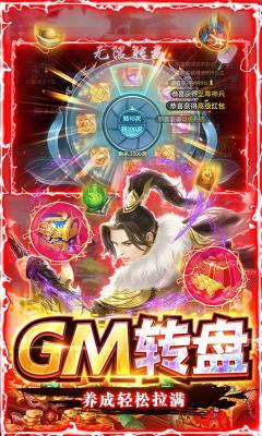 主宰仙侠万充无限抽