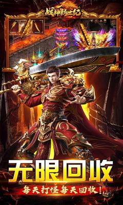 战神新世纪截图1