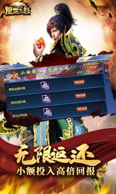 魔龙之怒gm无限回收