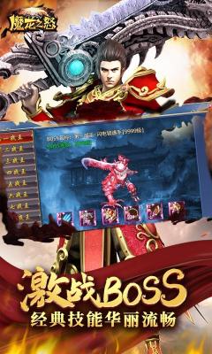 魔龙之怒gm无限回收