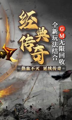 魔龙之怒gm无限回收截图4