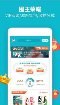 领读免费小说最新版