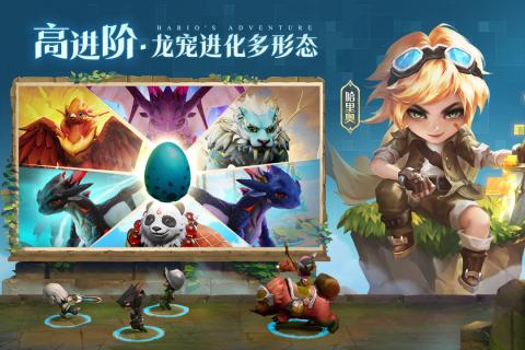 光明冒险安卓版