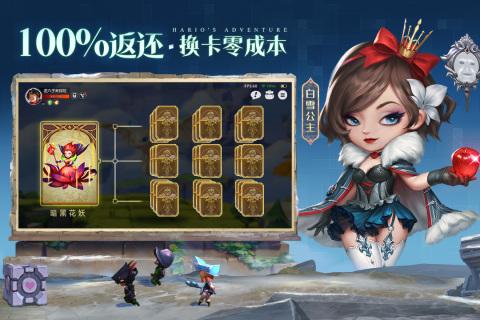 光明冒险安卓版