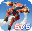 王者机甲5v5官方正版