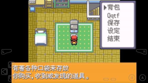 精灵宝可梦激进红3.0