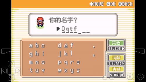 精灵宝可梦激进红3.0