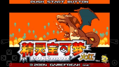 精灵宝可梦激进红3.0截图1